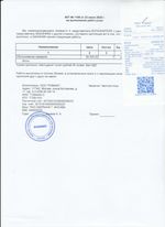 Кассовые чеки с подтверждением в Заволжье