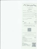 Кассовые чеки с подтверждением в Заволжье