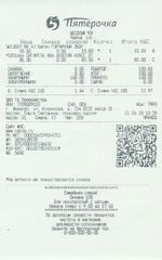 Кассовые чеки с подтверждением в Заволжье