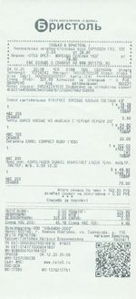 Кассовые чеки с подтверждением в Заволжье