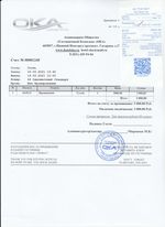 Кассовые чеки с подтверждением в Заволжье