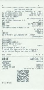 Кассовые чеки с подтверждением в Заволжье