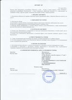 Кассовые чеки с подтверждением в Заволжье