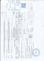 Кассовые чеки с подтверждением в Заволжье