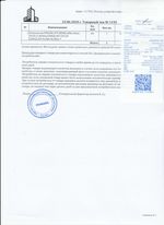 Кассовые чеки с подтверждением в Заволжье